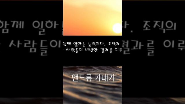 세계 경영자들의 일침 : 데이비드 오길비, 앤드류카네기, 얀칼슨 스칸디나비아 항공 전 회장, 이건희 삼성 전 회장 #CEO명언 #책읽어주는여자 #인생조언