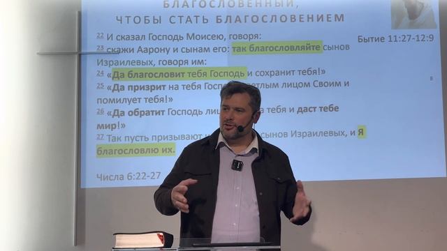 Благословенный чтобы быть благословением | Виталий Фомин | 2023 смотреть онлайн