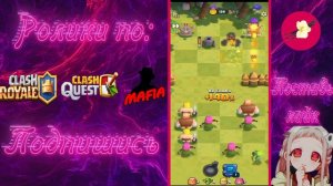 Clash Quest. Близкий конец королевства