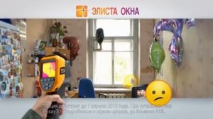 ЭЛИСТА-ОКНА: Зима близко! Обследование тепловизором - в ПОДАРОК!