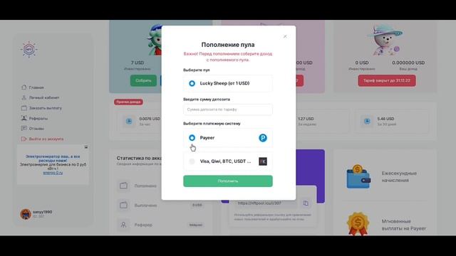 БУРЖУЙСКИЙ ЗАРАБОТОК в интернете БЕЗ ВЛОЖЕНИЙ /пассивный заработок БЕЗ вложений с ВЫВОДОМ на PAYEER