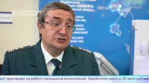 Новый выпуск программы "Егорьевск сегодня" от 27. 08. 24