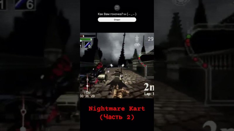 ДРИФТИ , НО НЕЗАДРИФТИВАЙСЯ  | Nightmare Kart | #nelogames  #nightmarekart