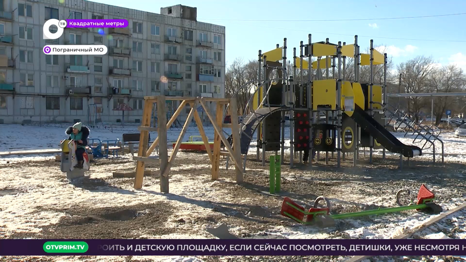Итоги благоустройства края / Квадратные метры