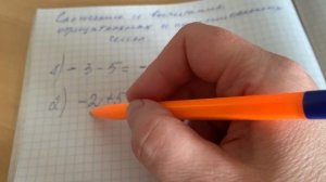 Как складывать правильно, отрицательные и положительные числа, помощь в подготовке к ЕГЭ, ОГЭ