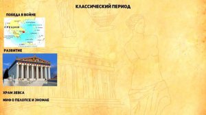История искусств  Архитектура