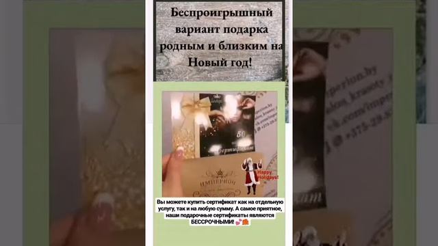 САЛОН КРАСОТЫ "ИМПЕРИОН" Г.ПОЛОЦК, ПР-Т. Ф.СКОРИНЫ, 32, ЗДАНИЕ БЕЛТЕЛЕКОМ, 1 ЭТАЖ +375(29)816-60-88