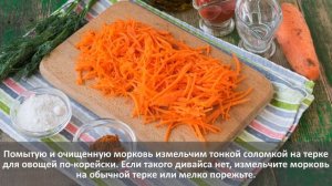 Хе из сельди