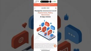 Как Накрутить Подписчиков В Тик Ток БЕСПЛАТНО