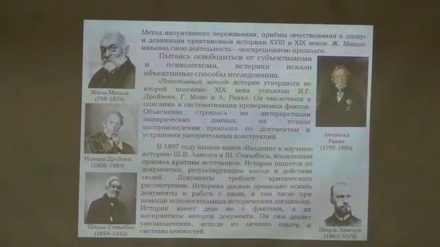 Эпистемологическая неопределённость истории, часть II