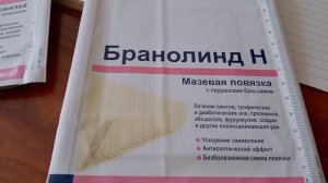 Деменция.  Пластырь для пролежней