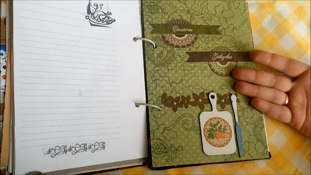 Скрапбукинг / Обзор кулинарной книги / Scrapbooking / Cookbook Review смотреть онлайн