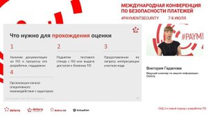 "ОУД 4 и новый подход к разработке ПО"