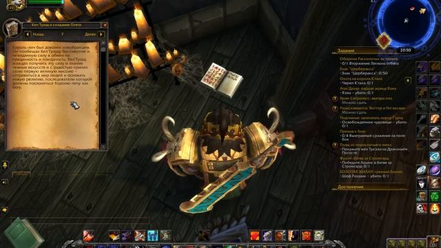 WoW: (Эрудированность) #34 "Кел'Тузад и создание Плети" смотреть онлайн