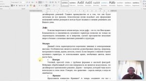 Форматирование текста Word в HTML для правильной заливки на сайт | Для владельцев сайтов!