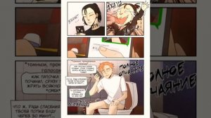 Озвучка манги |яой руманга| "Исчезни." 25 Глава.