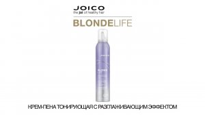 КРЕМ-ПЕНА JOICO ТОНИРУЮЩАЯ С РАЗГЛАЖИВАЮЩИМ ЭФФЕКТОМ