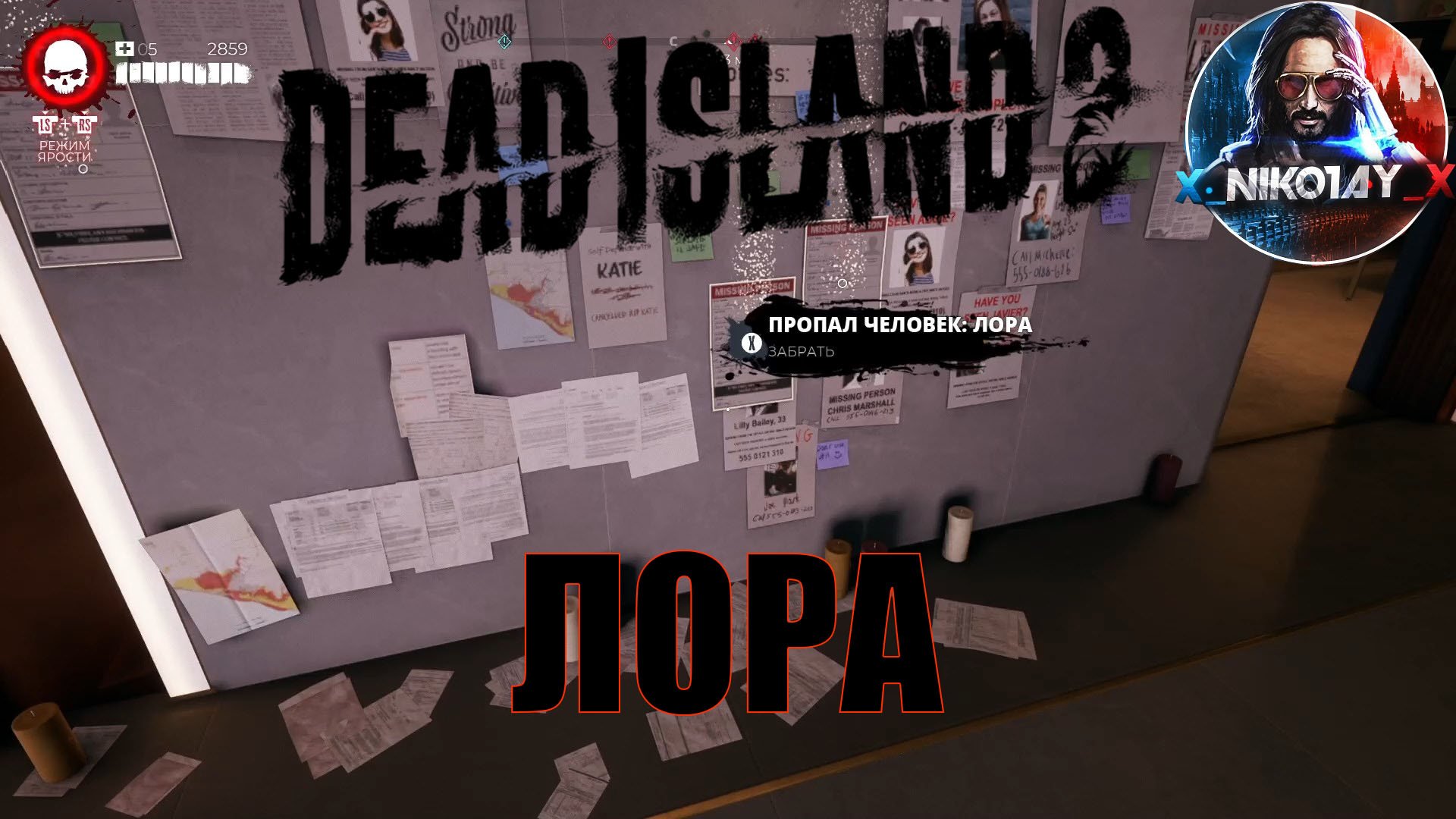 Поисковое задание dead island