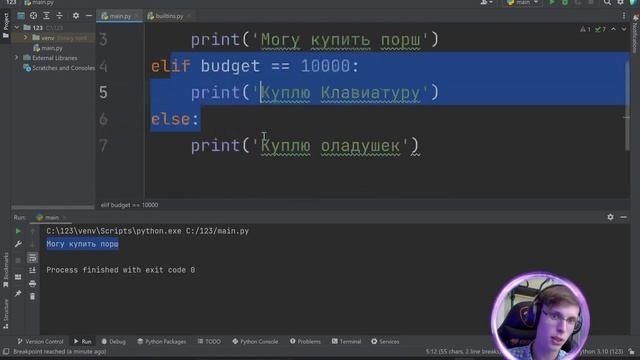 Питон с нуля | Урок 2 | Условные операторы и цикл while в Python