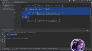 Питон с нуля | Урок 2 | Условные операторы и цикл while в Python