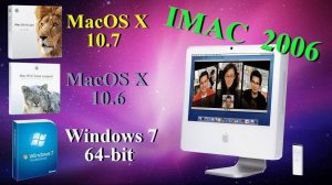 [apple mac] imac 2006 в 2018 году