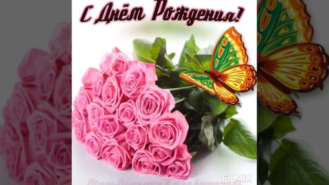 Дорогая Валентина Ильинична! Поздравляем вас с днем рождения!
