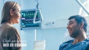 Придя в себя в реанимации, муж услышал разговор жены по телефону и притворился мертвым