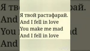 Караоке) Rastafari - Santiz