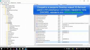 Как в Windows 10 отключить снижение качества обоев рабочего стола