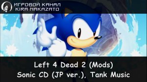 Left 4 Dead 2 [Steam Workshop] - Sonic the Hedgehog CD, Tank Music Mod v1 (JP/EU ver.)