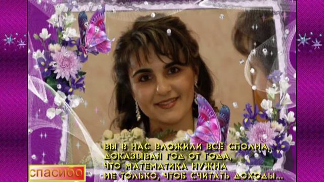 ДОРОГИМ ПЕДАГОГАМ! смотреть онлайн