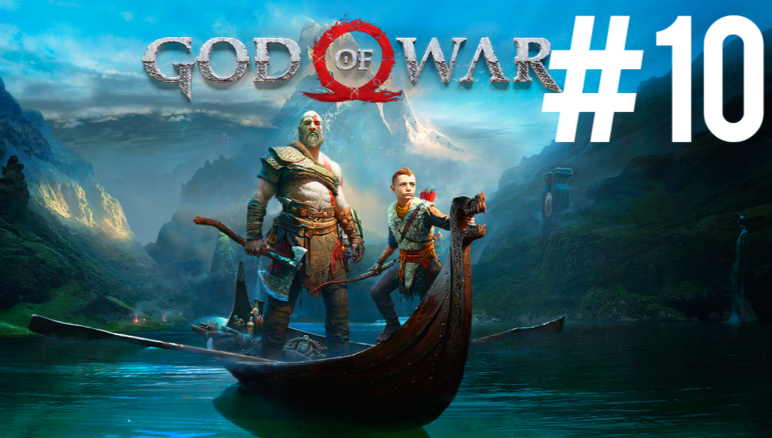 God Of War ПРОХОЖДЕНИЕ на ПК #10