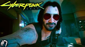 ЛЮБОВЬ КАК МОТИВ | CYBERPUNK 2077 ► Прохождение 7 Серия