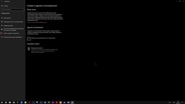 как создать нового пользователя в windows 10 / как создать нового пользователя в виндовс 10 смотреть онлайн