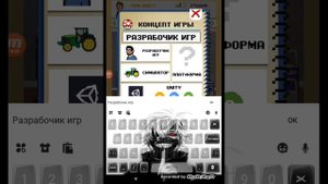 Я разработчик игр