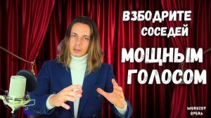 ✅ Пробуди РЕЗОНАТОРЫ бодрыми распевками