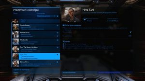 Как открыть инженера Hera Tani | Elite: Dangerous