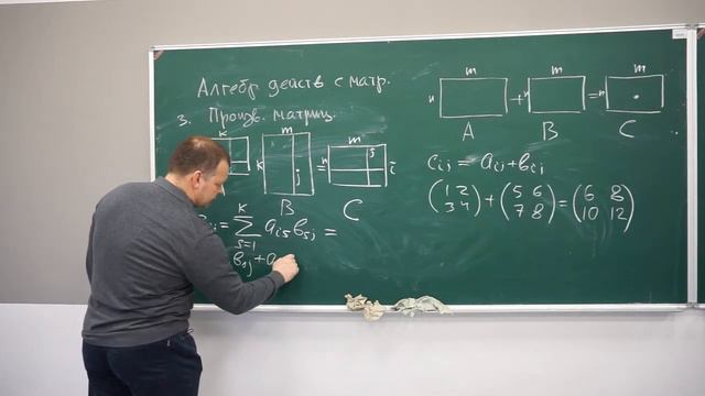 Лекция 2. Алгебраические операции над матрицами