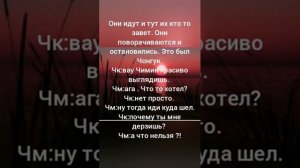 Фф Чигуки#Пак Чимин#&омегаверс&7часть