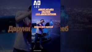 МИНУС караоке AD AKA DILOVAR - 1 2 3  | Дили пуросеб