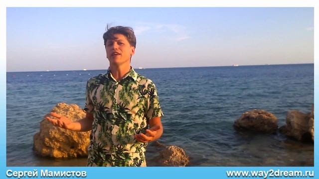 Цель и мечта: Что такое "Мечта"? Чем мечта отличается от цели? Определение  Мечты.