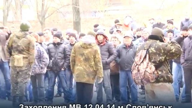12 04 14 Славянск  Захват горотдела 1 часть