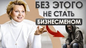 ПОЧЕМУ УСПЕХА В БИЗНЕСЕ ДОБЬЮТСЯ НЕ МНОГИЕ | Какие качества должен иметь предприниматель