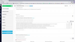 5.2 Оформление проверки с согласование с прокуратурой