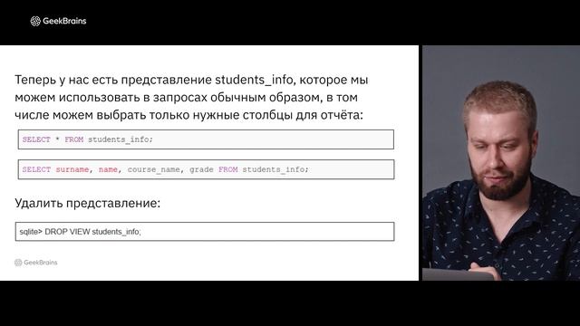 БАЗЫ ДАННЫХ УРОК 10