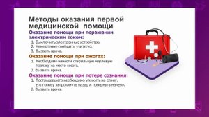 Информатика. 6 класс. Что такое эргономика? /08.09.2020/