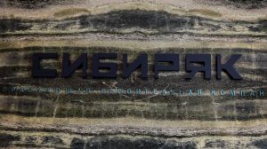 «СИБИРЯК» НАЧАЛ СТРОИТЬ ДЕТСКУЮ БОЛЬНИЦУ