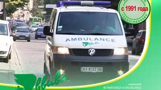 Неотложная медицинская помощь "Эввива" 700-33-03 смотреть онлайн