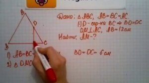 Номер 258 Геометрия 7 9 класс Атанасян