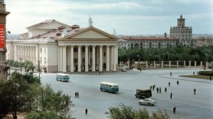 НАШЕ ВРЕМЯ. 1979 год. Волгоград.